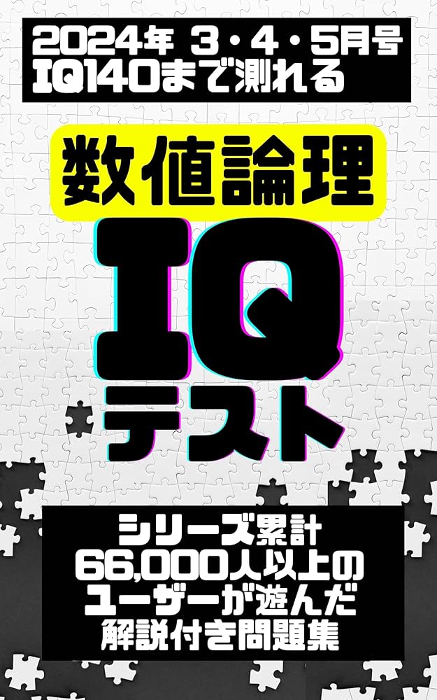 アタックテスト 4年 第11回 2024年度版 学力評価 5冊セット 育伸社 2024年 小4 学力テスト - メルカリ